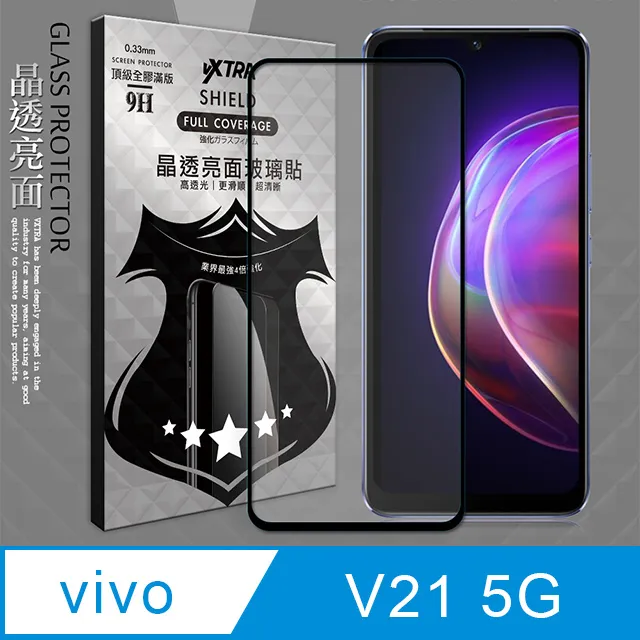 全膠貼合 vivo X50 5G 滿版疏水疏油9H鋼化頂級玻璃膜(黑) 歷史價格詳細信息