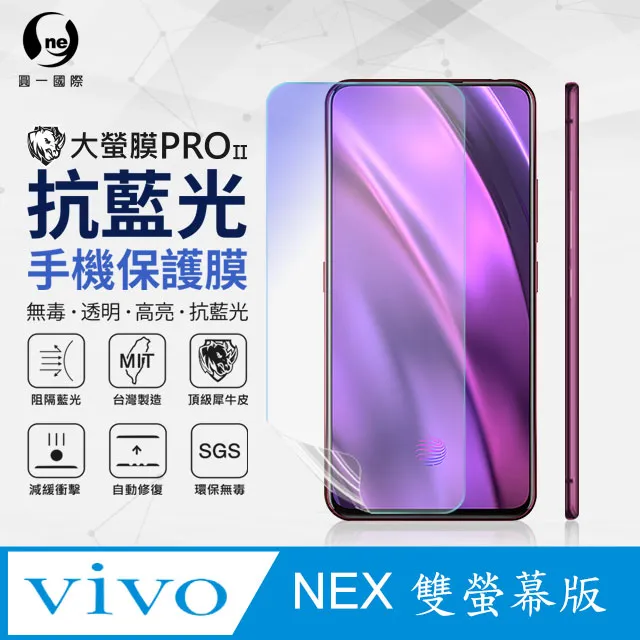 vivo NEX 雙螢幕 1813 鋼化玻璃 保護貼 (上下一組) 滿版 現貨 歷史價格詳細信息