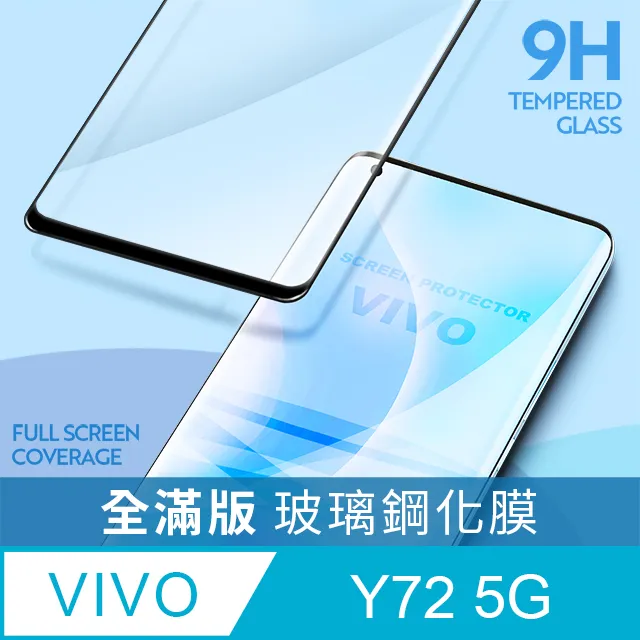 滿版鋼化膜 vivo X21 玻璃貼9H玻璃保護貼玻璃膜6.28吋全屏全螢幕 歷史價格詳細信息