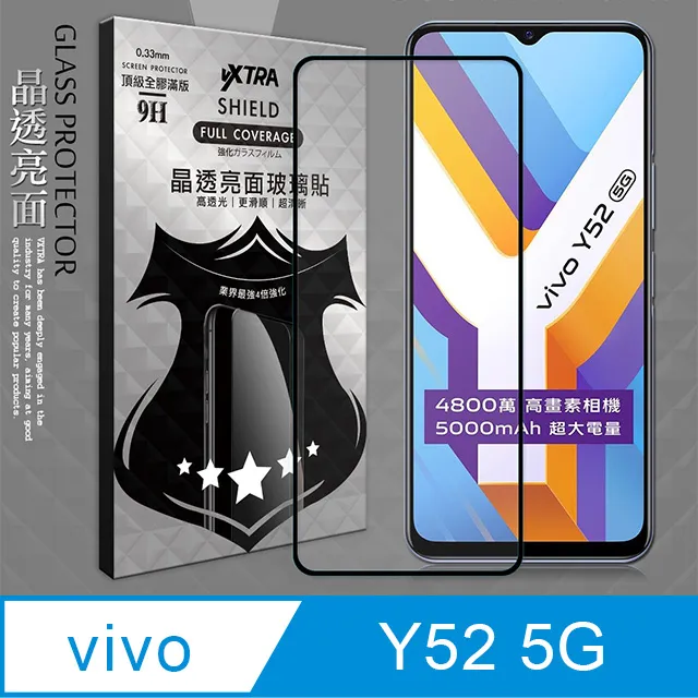 全膠貼合 vivo X50 5G 滿版疏水疏油9H鋼化頂級玻璃膜(黑) 歷史價格詳細信息