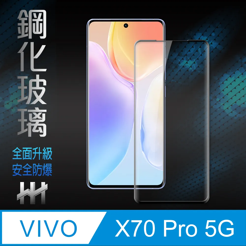 【鋼化玻璃保護貼系列】 vivo X60 全滿版全膠全屏鋼化玻璃膜  X60 PRO 3D弧面全膠滿版玻璃貼 歷史價格詳細信息