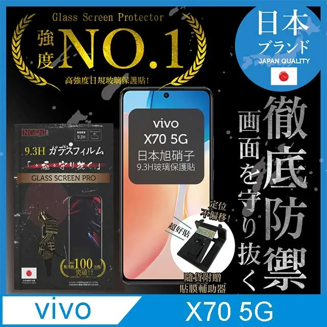 vivo X70 5G版 6.56吋 V2133A 日本旭硝子 9H鋼化電鍍全膠滿版玻璃保護貼 玻璃貼 螢幕貼 疏水疏油 歷史價格詳細信息