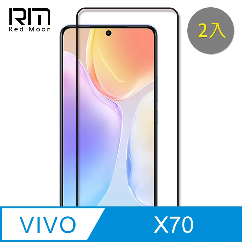RedMoon vivo X100 Pro 5G 手機殼貼2件組 空壓殼鏡頭增高版+厚版鏡頭貼 歷史價格詳細信息