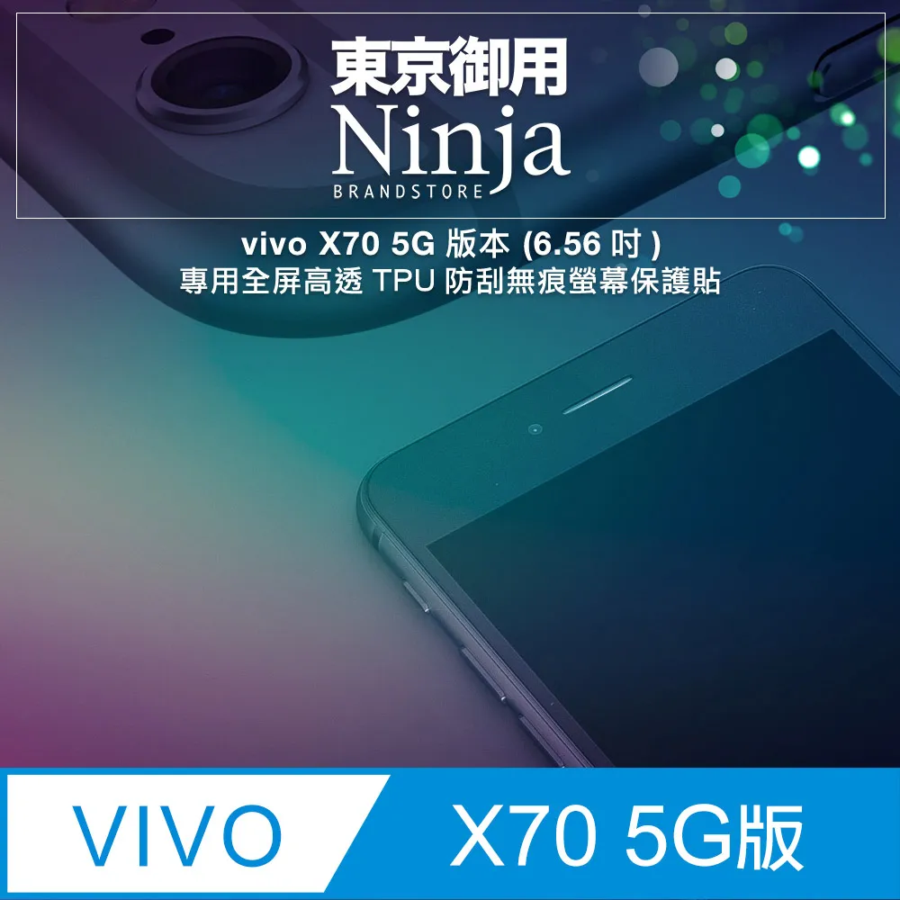 【東京御用Ninja】vivo Y100 5G (6.67吋)專用高透防刮無痕螢幕保護貼 歷史價格詳細信息