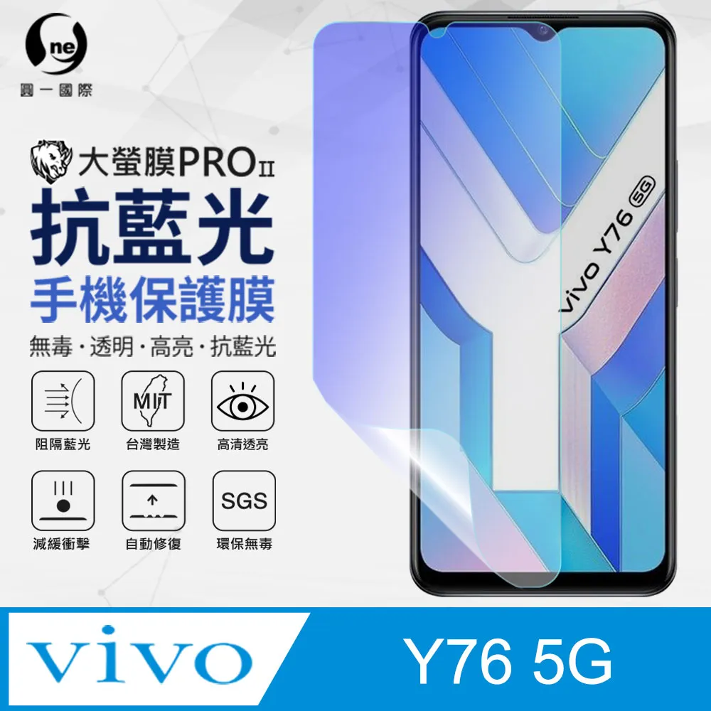 全透明 抗藍光 滿版 Vivo Y16 Y52 5G Y55 S Y72 V25 5G 9H鋼化膜 手機 螢幕 保護貼 歷史價格詳細信息