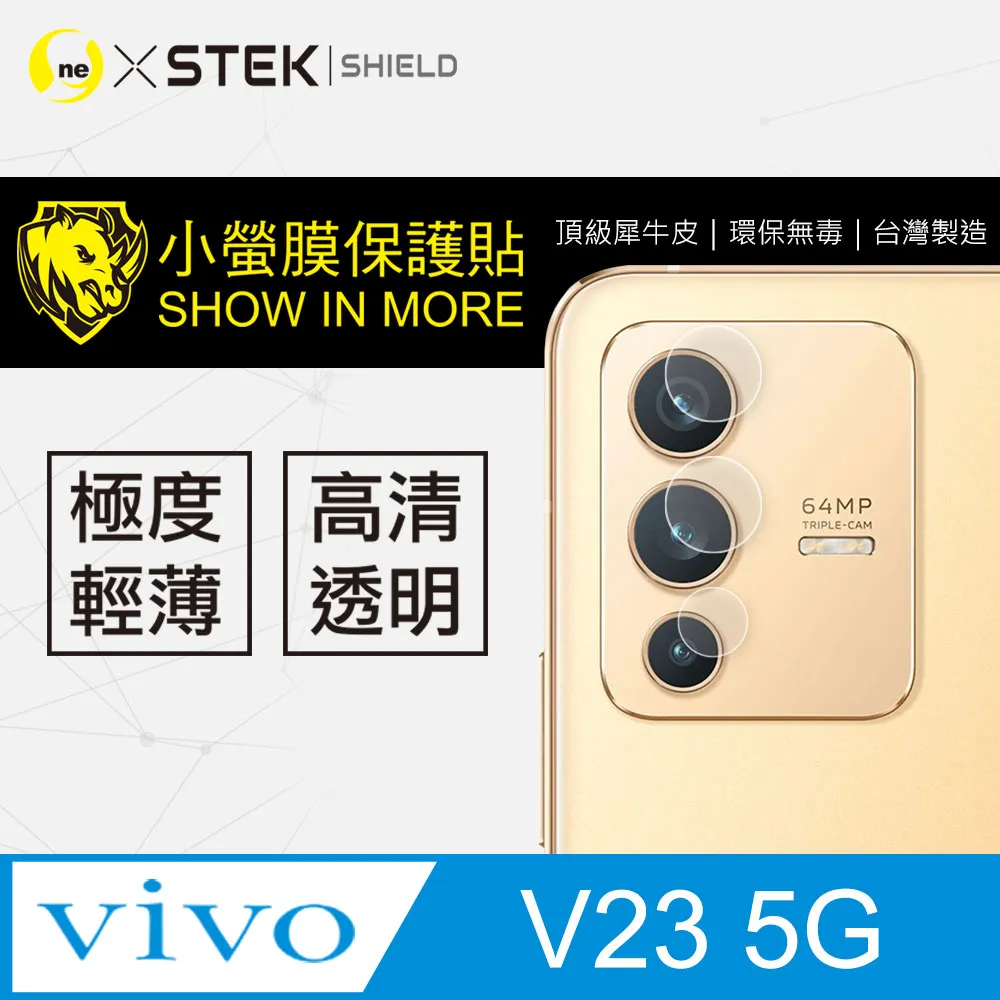 亮面鏡頭保護貼 vivo X70 Pro/X80/X90 Pro/X100 5G【3入/組】鏡頭貼 軟性 亮貼 保護膜 歷史價格詳細信息