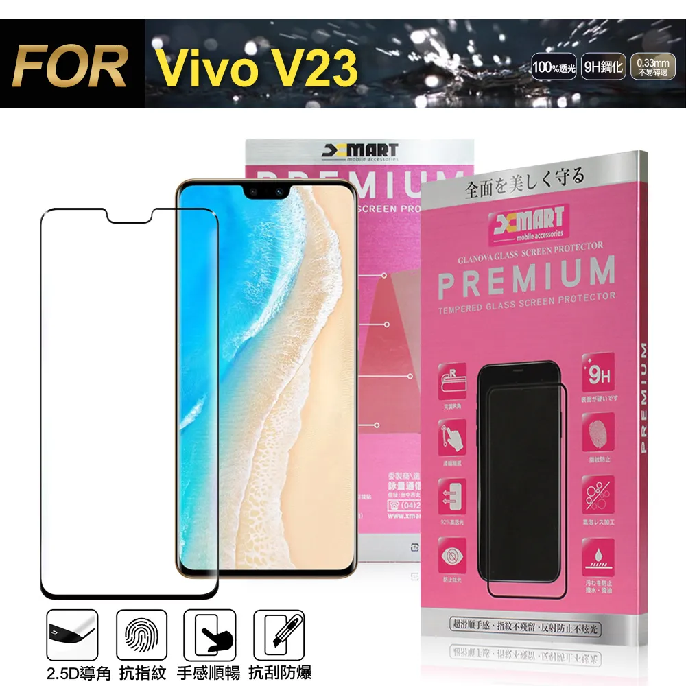 Xmart for vivo X60 薄型9H玻璃保護貼-非滿版 歷史價格詳細信息