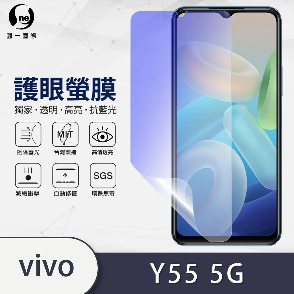 全透明 抗藍光 滿版 Vivo Y16 Y52 5G Y55 S Y72 V25 5G 9H鋼化膜 手機 螢幕 保護貼 歷史價格詳細信息