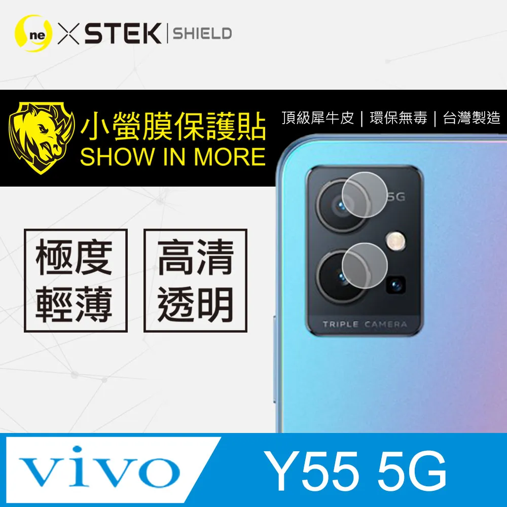亮面鏡頭保護貼 vivo X70 Pro/X80/X90 Pro/X100 5G【3入/組】鏡頭貼 軟性 亮貼 保護膜 歷史價格詳細信息