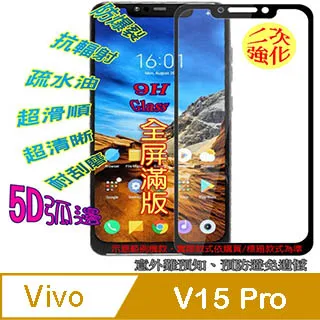 【全屏玻璃保護貼】VIVO V17 Pro 6.44吋 手機 滿版玻璃貼/鋼化玻璃膜/全膠/防爆膜/霧面/9H/手機螢幕 歷史價格詳細信息