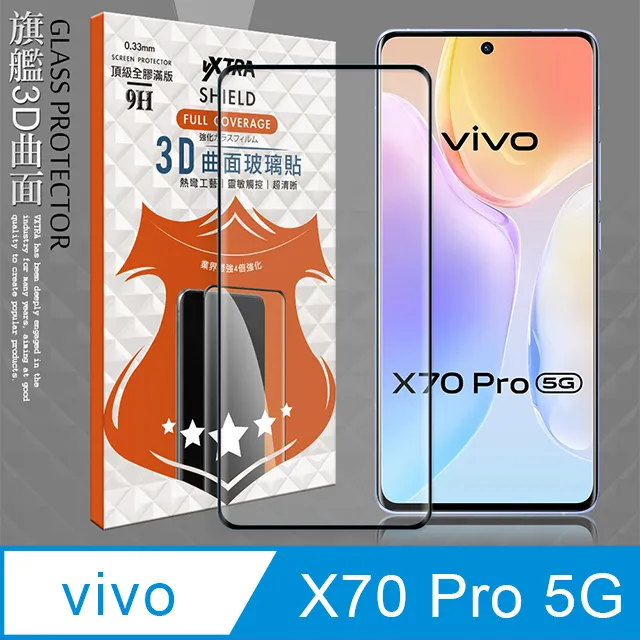 全膠貼合 vivo X50 5G 滿版疏水疏油9H鋼化頂級玻璃膜(黑) 歷史價格詳細信息
