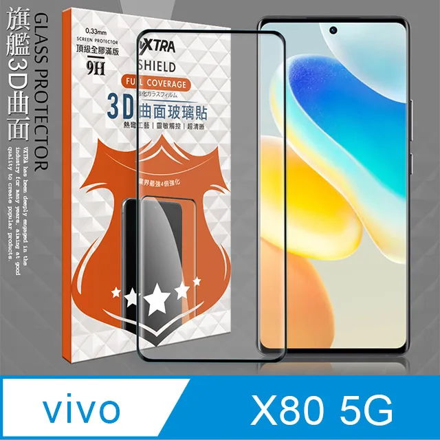 全膠貼合 vivo X50 5G 滿版疏水疏油9H鋼化頂級玻璃膜(黑) 歷史價格詳細信息