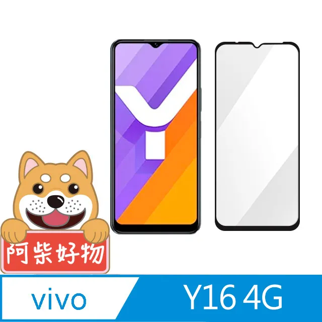 vivo Y16 4G版 6.51吋 V2204 日本旭硝子 9H鋼化電鍍全膠滿版玻璃保護貼 玻璃貼 疏水疏油 歷史價格詳細信息