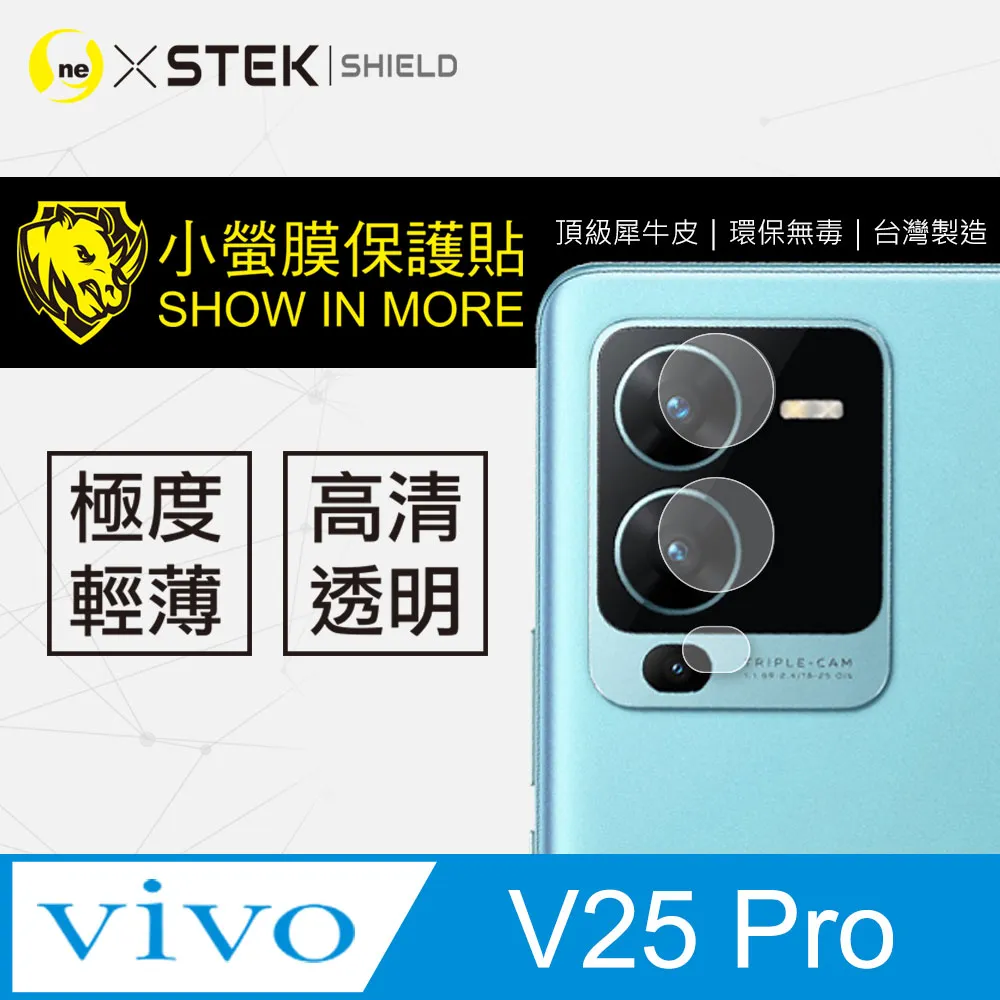 亮面鏡頭保護貼 vivo X70 Pro/X80/X90 Pro/X100 5G【3入/組】鏡頭貼 軟性 亮貼 保護膜 歷史價格詳細信息