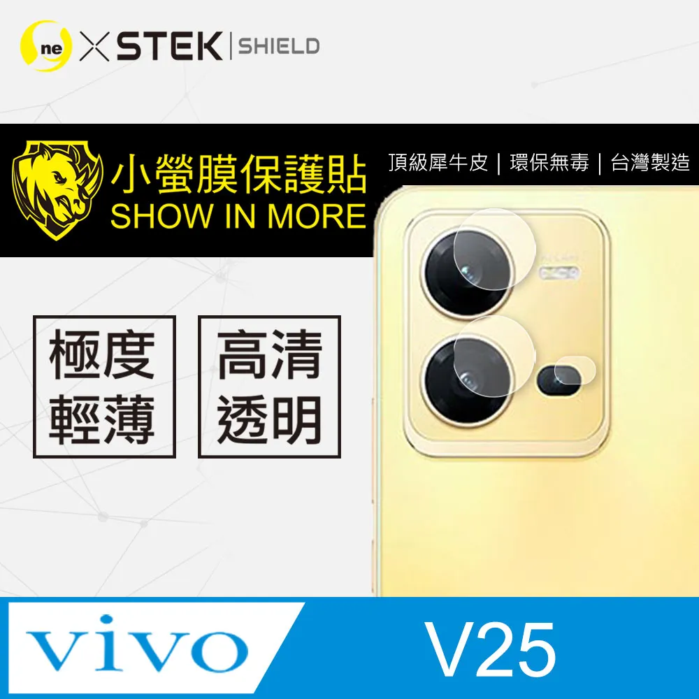 亮面鏡頭保護貼 vivo X70 Pro/X80/X90 Pro/X100 5G【3入/組】鏡頭貼 軟性 亮貼 保護膜 歷史價格詳細信息