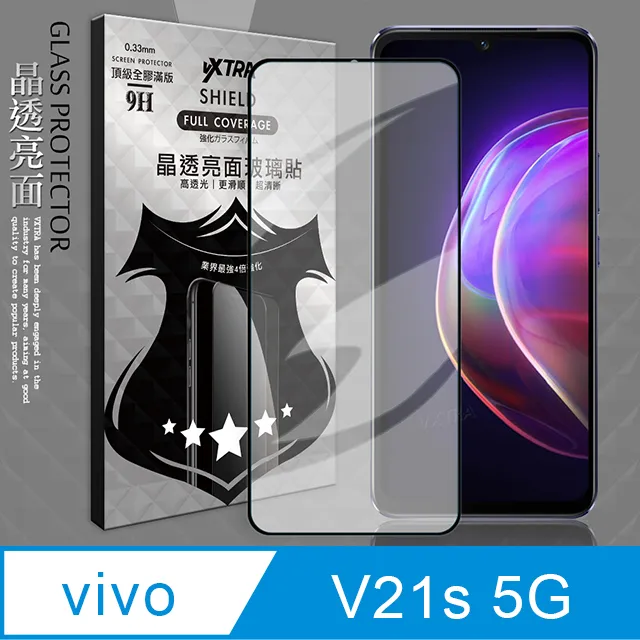 全膠貼合 vivo X50 5G 滿版疏水疏油9H鋼化頂級玻璃膜(黑) 歷史價格詳細信息
