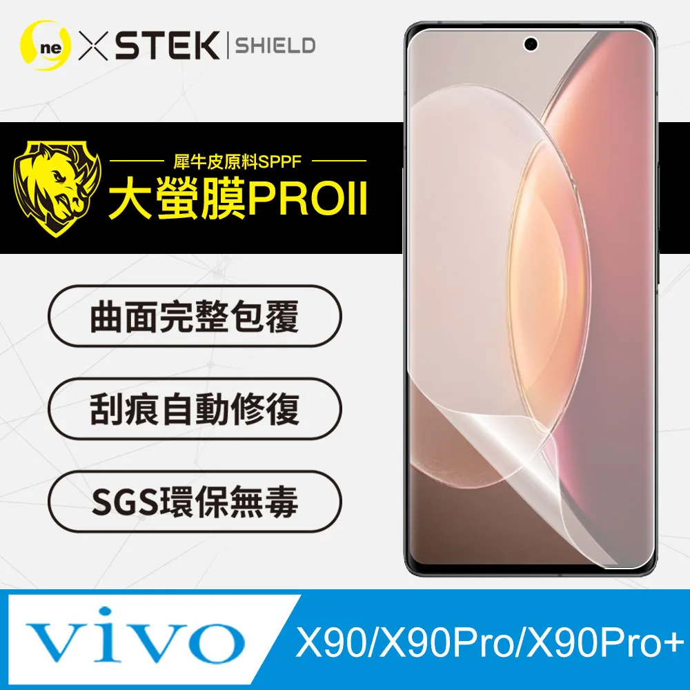【大螢膜PRO】vivo X90 螢幕保護貼 超跑頂級包膜原料犀牛皮 歷史價格詳細信息