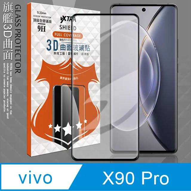 全膠貼合 vivo X50 5G 滿版疏水疏油9H鋼化頂級玻璃膜(黑) 歷史價格詳細信息