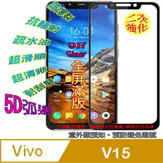 【全屏玻璃保護貼】VIVO V17 Pro 6.44吋 手機 滿版玻璃貼/鋼化玻璃膜/全膠/防爆膜/霧面/9H/手機螢幕 歷史價格詳細信息