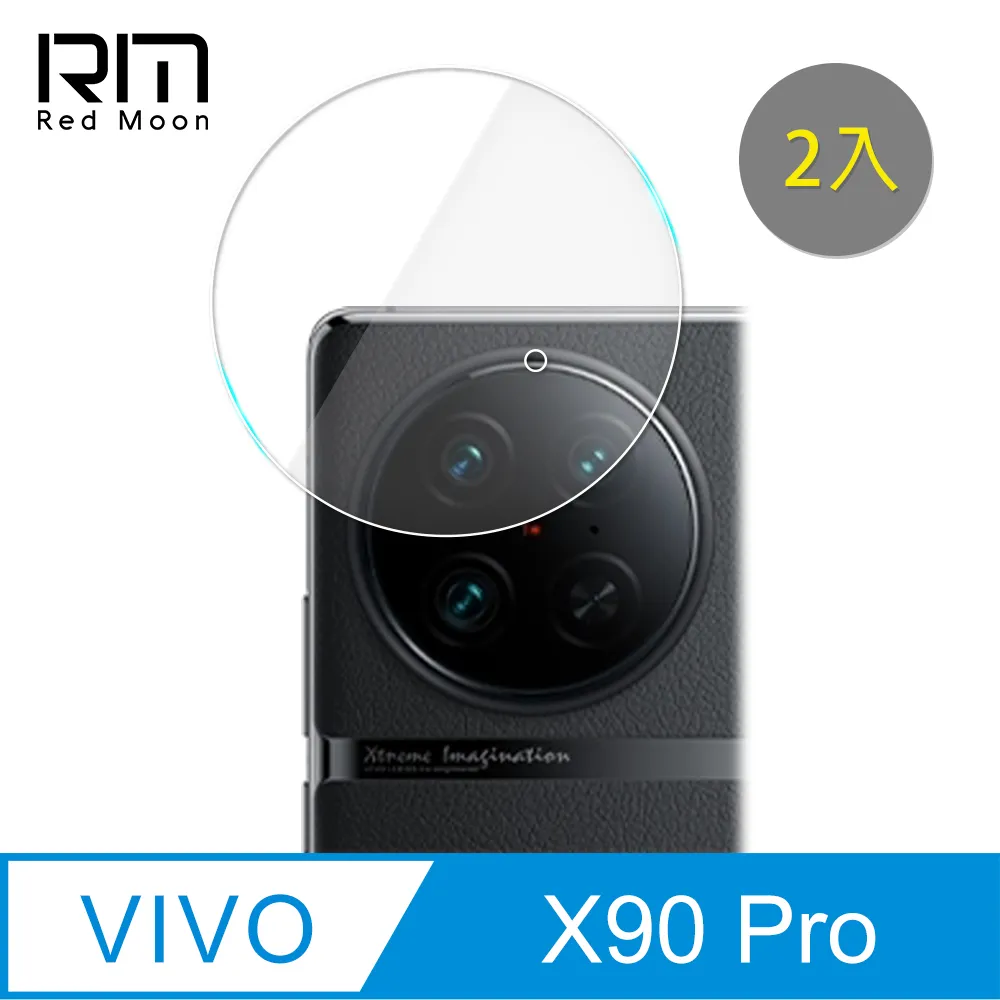 RedMoon vivo X90 Pro 5G 手機殼貼2件組 空壓殼+厚版鏡頭貼 歷史價格詳細信息