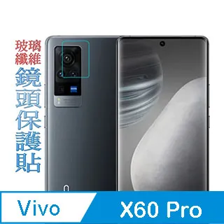 【鏡頭玻璃貼】 Vivo X60 V2045 6.56吋 鏡頭貼/保護貼/照相頭 攝像頭貼 手機鏡頭貼 歷史價格詳細信息
