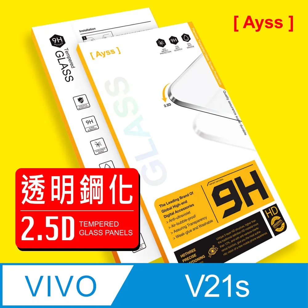 【Ayss】vivo Y21/Y21S/realme C3/OPPO A5/A9玻璃鋼化保護貼膜/二次強化/疏水疏油/四邊弧邊 歷史價格詳細信息