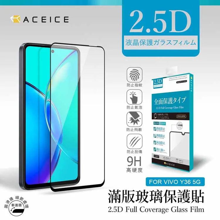 ACEICE   vivo Y17 ( 1902 )  Y12 ( 1904 )  Y15 2020 ( 6.35吋 )   滿版玻璃保護貼 歷史價格詳細信息