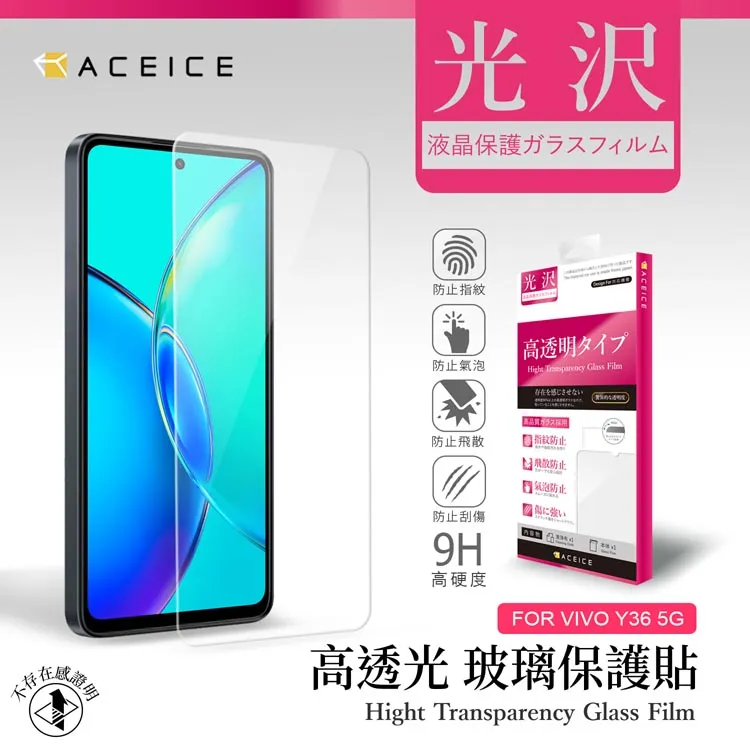 Vivo 透明滿版玻璃保護貼適用 V29E Y36 V23/E V21 Y52 Y72 NEX X60 X50e Y21 歷史價格詳細信息
