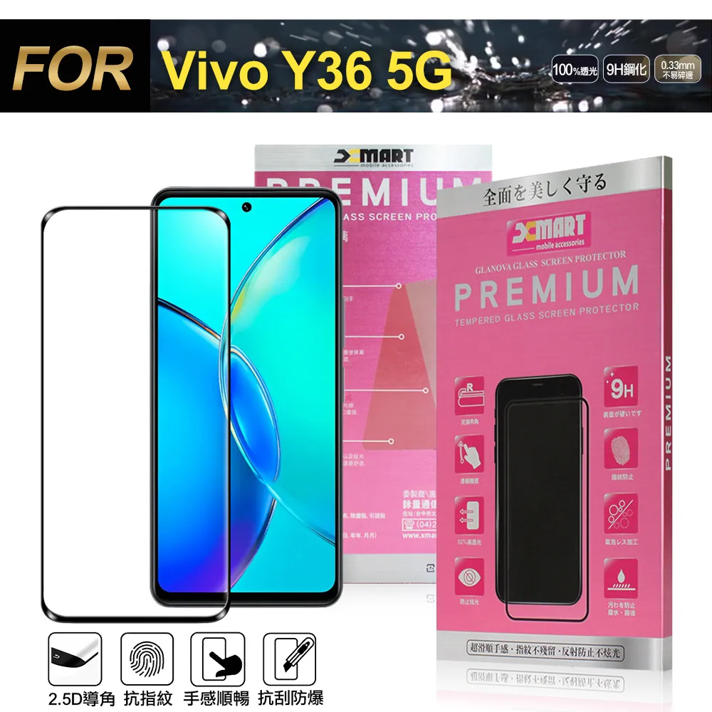 Xmart for vivo X60 薄型9H玻璃保護貼-非滿版 歷史價格詳細信息