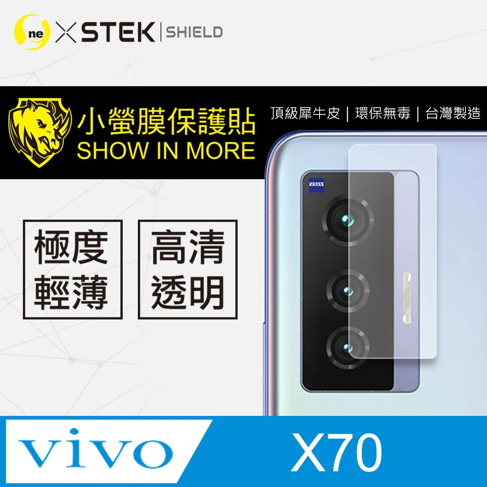 亮面鏡頭保護貼 vivo X70 Pro/X80/X90 Pro/X100 5G【3入/組】鏡頭貼 軟性 亮貼 保護膜 歷史價格詳細信息