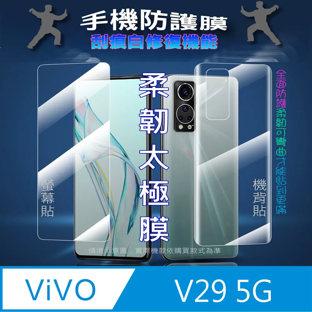 vivo 背膜 V29 V29E 保護貼 卡夢 背貼 背蓋保護貼 機身保護貼 碳纖維 歷史價格詳細信息