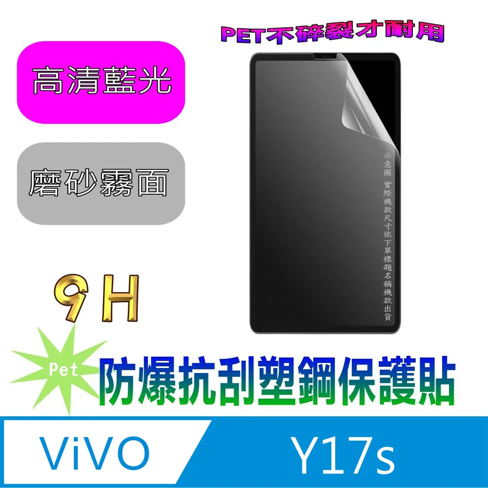 VIVO Y17S 鋼化玻璃貼 螢幕保護貼 玻璃膜 鋼化膜 保護膜 螢幕貼 V2310 歷史價格詳細信息