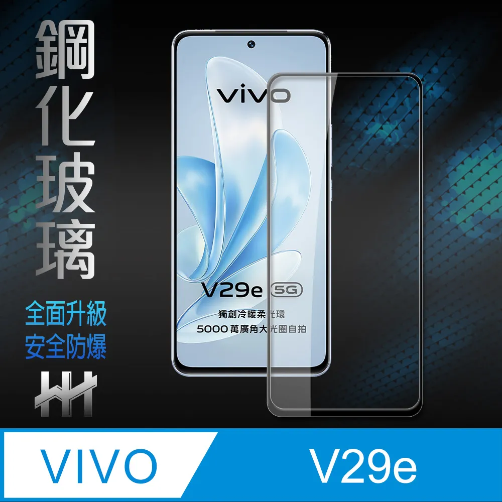 【鋼化玻璃保護貼系列】 vivo X60 全滿版全膠全屏鋼化玻璃膜  X60 PRO 3D弧面全膠滿版玻璃貼 歷史價格詳細信息
