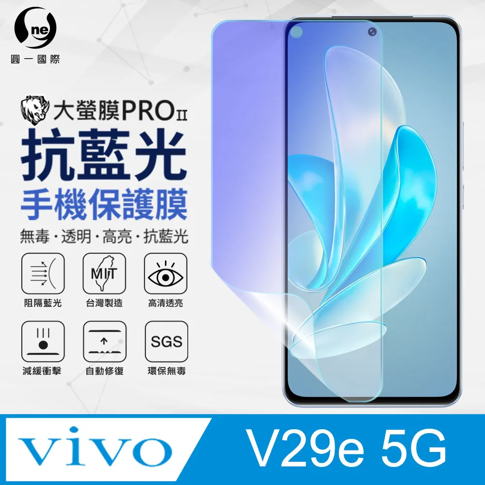 ViVO 抗藍光滿版玻璃貼 玻璃保護貼Y38 V29e Y27 Y36 V21s V25 Y16 X70 Y52 歷史價格詳細信息