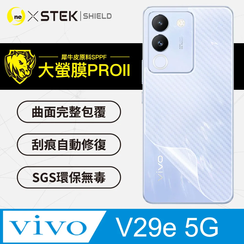 vivo 背膜 V29 V29E 保護貼 卡夢 背貼 背蓋保護貼 機身保護貼 碳纖維 歷史價格詳細信息