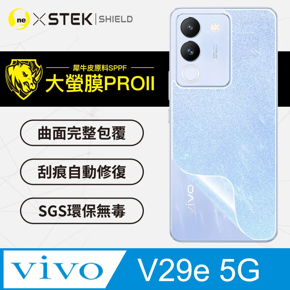 vivo 背膜 V29 V29E 保護貼 卡夢 背貼 背蓋保護貼 機身保護貼 碳纖維 歷史價格詳細信息