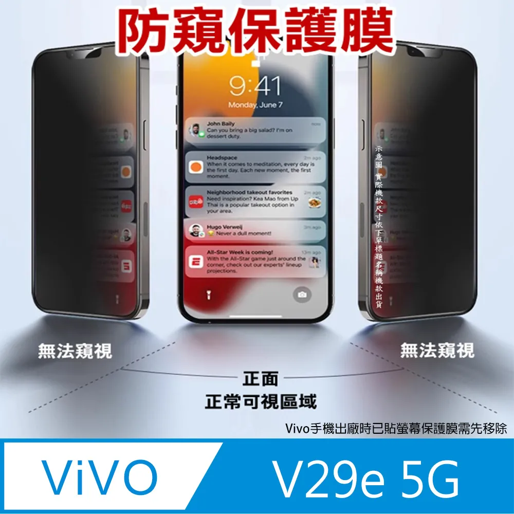 vivo V29e 5G版 6.67吋 V2303 日本旭硝子 9H鋼化電鍍全膠滿版玻璃保護貼 玻璃貼 疏水疏油 歷史價格詳細信息