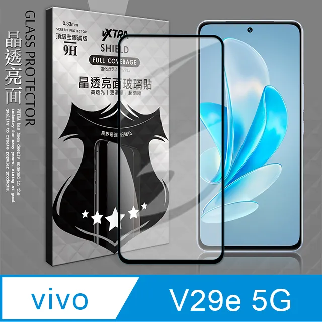 全膠貼合 vivo X50 5G 滿版疏水疏油9H鋼化頂級玻璃膜(黑) 歷史價格詳細信息