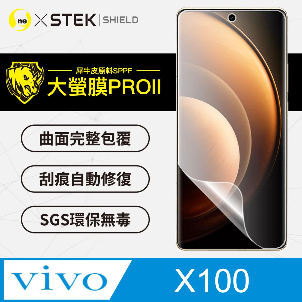 VIVO X100 PRO 犀牛皮 X100 奈米 曲面 防爆膜 螢幕保護貼 修復膜 軟膜 保護貼 保護膜 歷史價格詳細信息