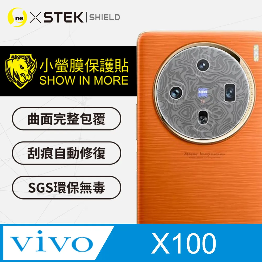 【o-one-小螢膜】vivo X100 Carbon 碳纖維 精孔鏡頭保護貼 頂級跑車犀牛皮 (兩入組) 歷史價格詳細信息