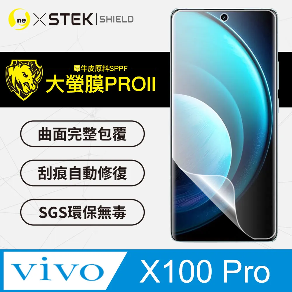 VIVO X100 PRO 犀牛皮 X100 奈米 曲面 防爆膜 螢幕保護貼 修復膜 軟膜 保護貼 保護膜 歷史價格詳細信息