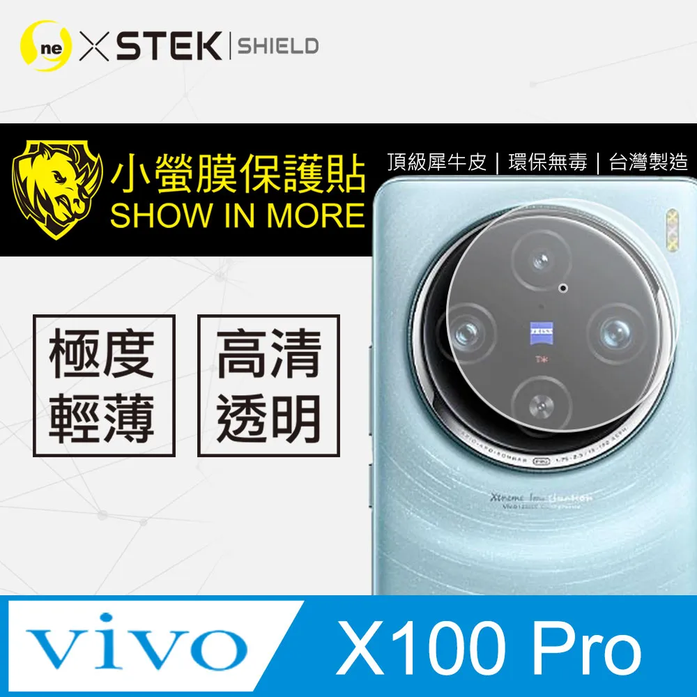 VIVO X100 PRO 犀牛皮 X100 奈米 曲面 防爆膜 螢幕保護貼 修復膜 軟膜 保護貼 保護膜 歷史價格詳細信息