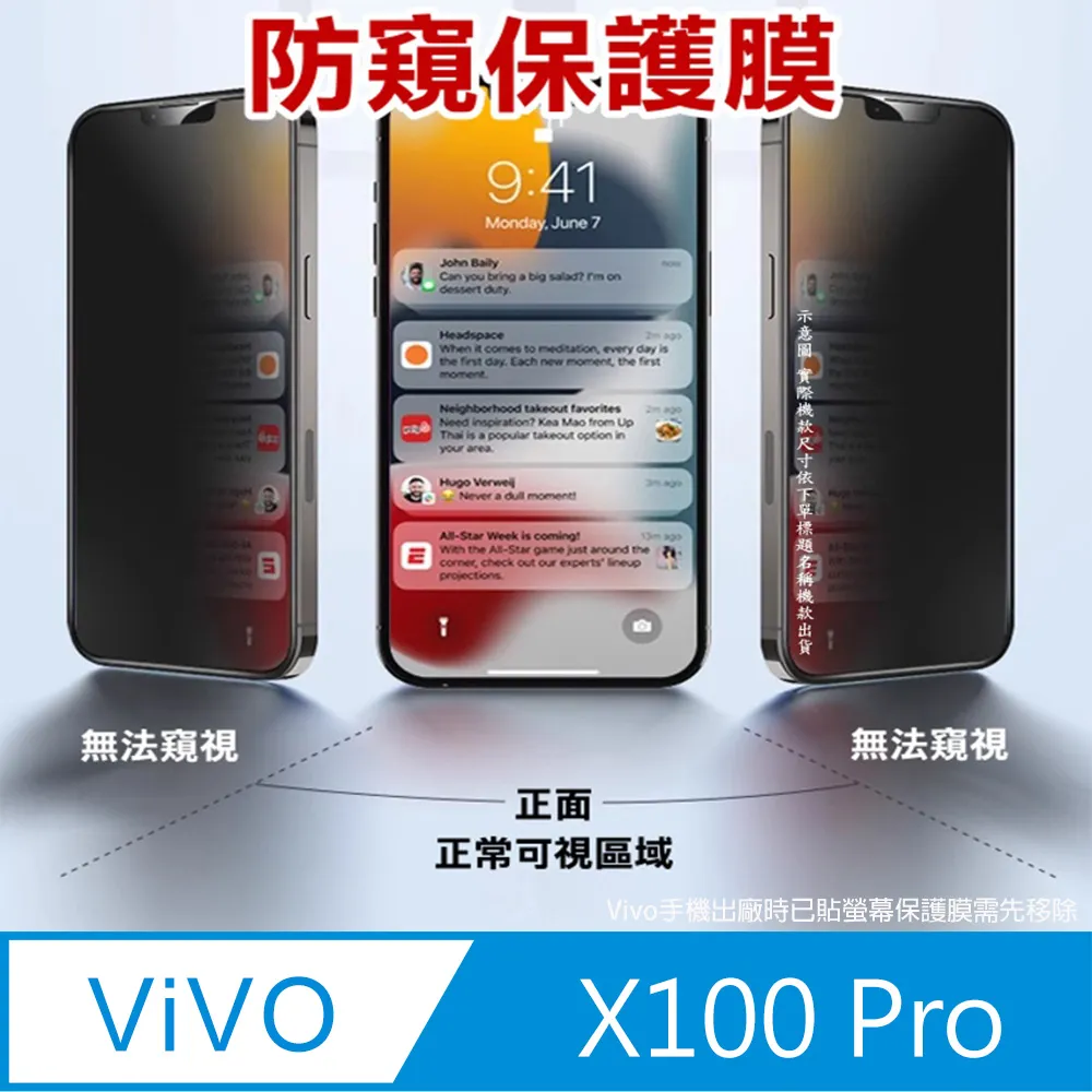 VIVO X100 PRO 滿版玻璃貼 X100 3D 曲面 全膠 邊膠 滿版 玻璃貼 9H 鋼化膜 鋼化玻璃 歷史價格詳細信息
