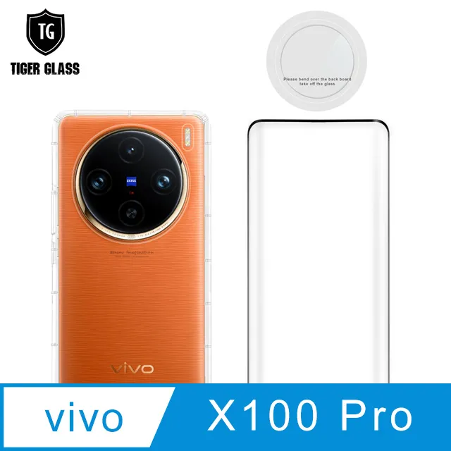 T.G vivo X100/X100 Pro 高清3D滿版鋼化膜手機保護貼(防爆防指紋) 歷史價格詳細信息