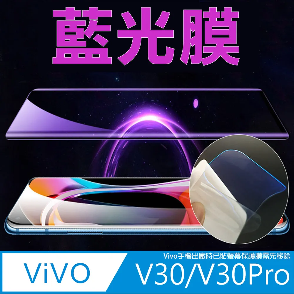 [太極定位柔韌膜] vivo V29 5G 螢幕保護貼/機背保護貼 歷史價格詳細信息