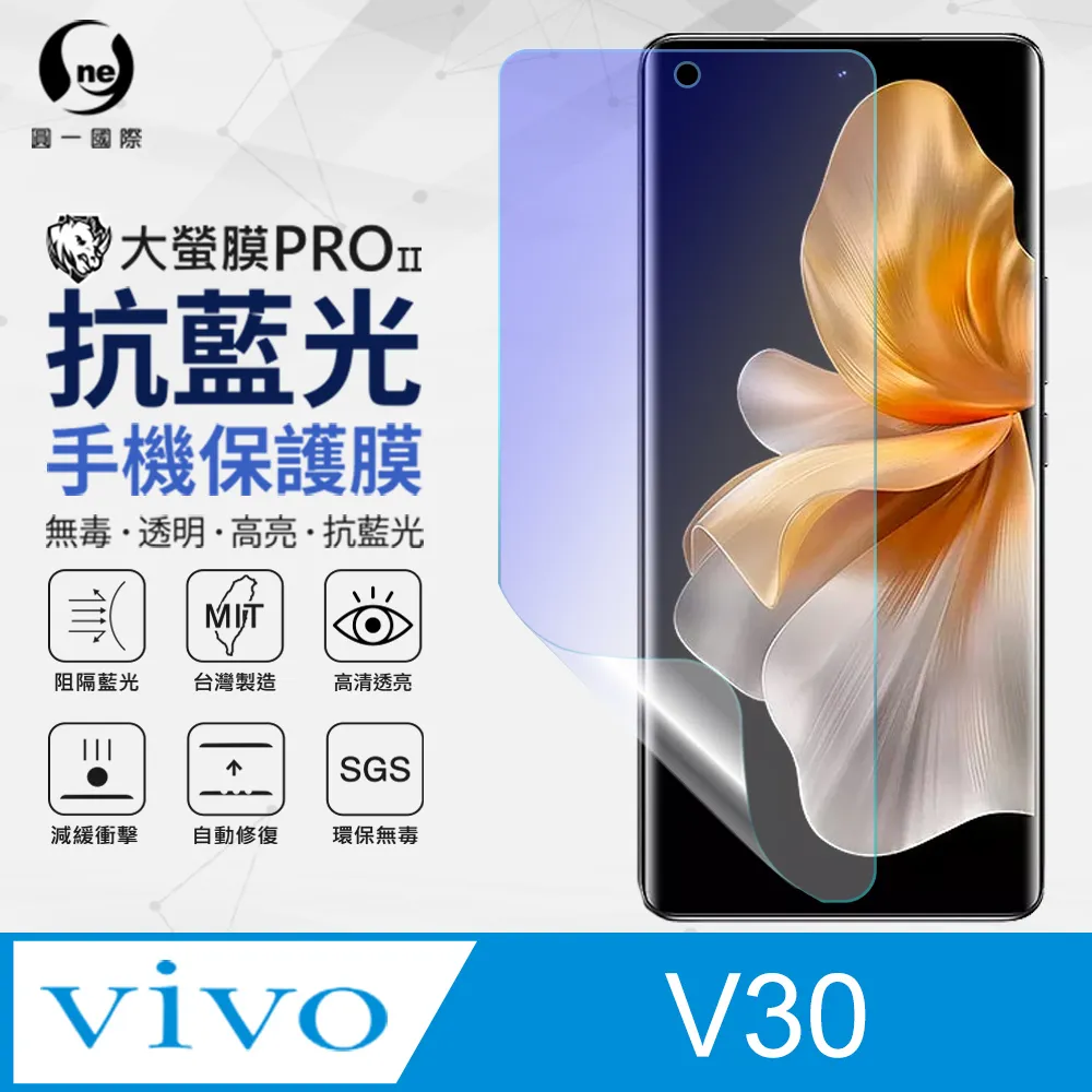 ViVO 抗藍光滿版玻璃貼 玻璃保護貼Y38 V29e Y27 Y36 V21s V25 Y16 X70 Y52 歷史價格詳細信息