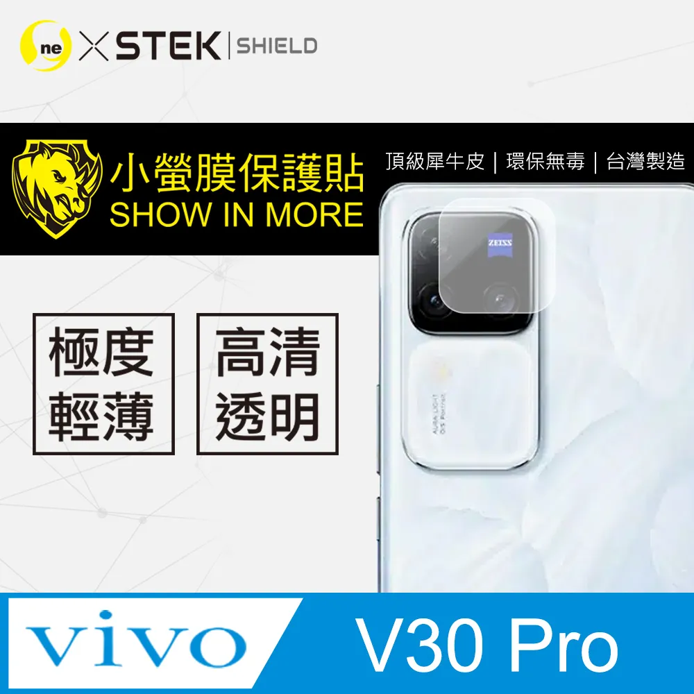 VIVO V30 / V30 PRO 鏡頭保護貼 鏡頭貼 透明 玻璃貼 保護貼 9H 鋼化膜 鋼化玻璃 歷史價格詳細信息