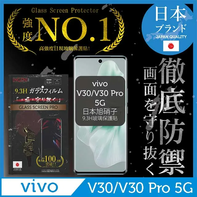 Vivo V30 / V30 pro 共用 曲面手機鋼化膜 螢幕保護貼--249免運費 歷史價格詳細信息