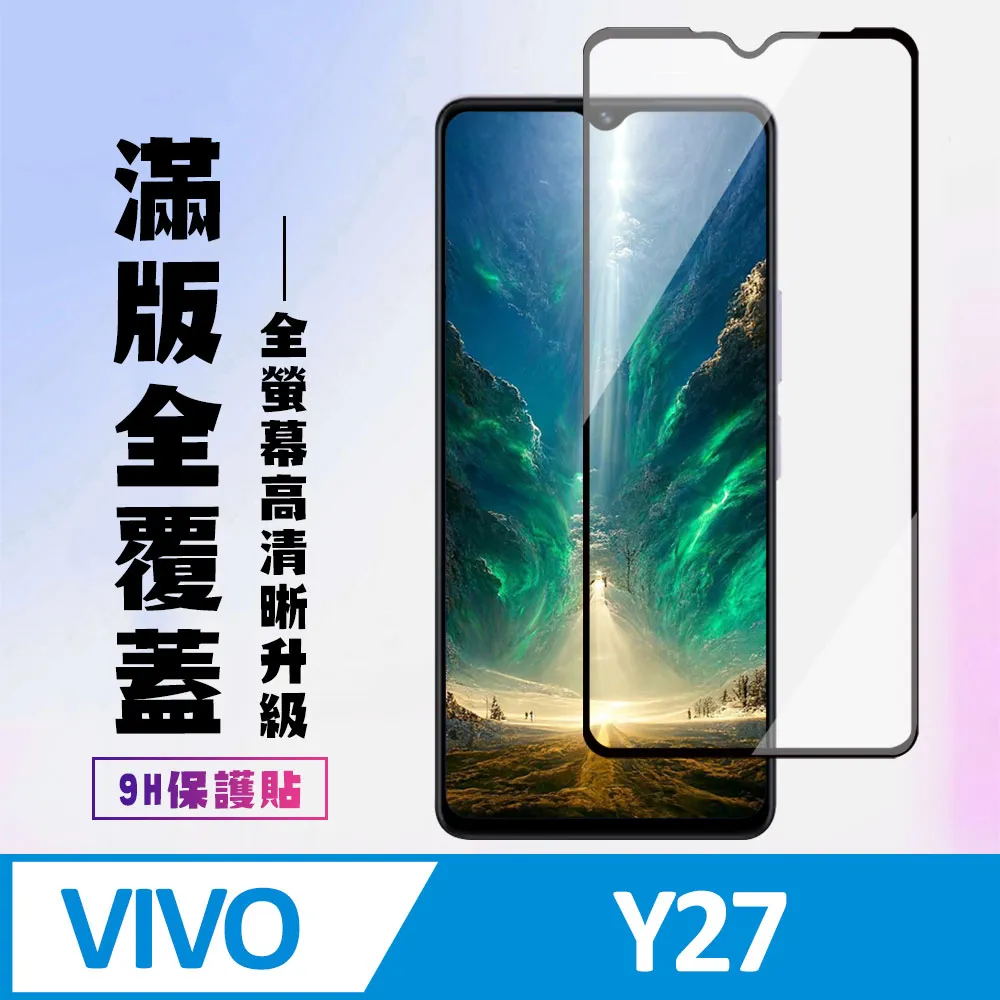 高清 9H保護貼 VIVO X100 X90 PRO X100PRO 滿版高清鋼化陶瓷膜 高透 陶瓷膜 保護貼 歷史價格詳細信息