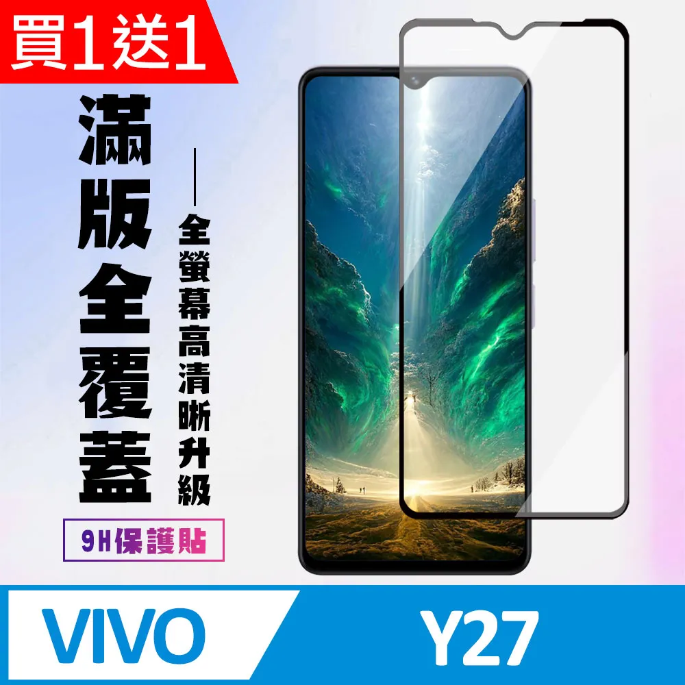 高清 9H保護貼 VIVO X100 X90 PRO X100PRO 滿版高清鋼化陶瓷膜 高透 陶瓷膜 保護貼 歷史價格詳細信息